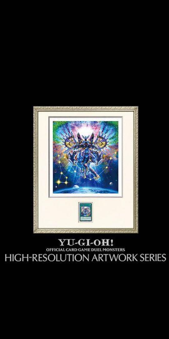 遊戯王 HIGH-RESOLUTION ARTWORK SERIES 流星機巧群