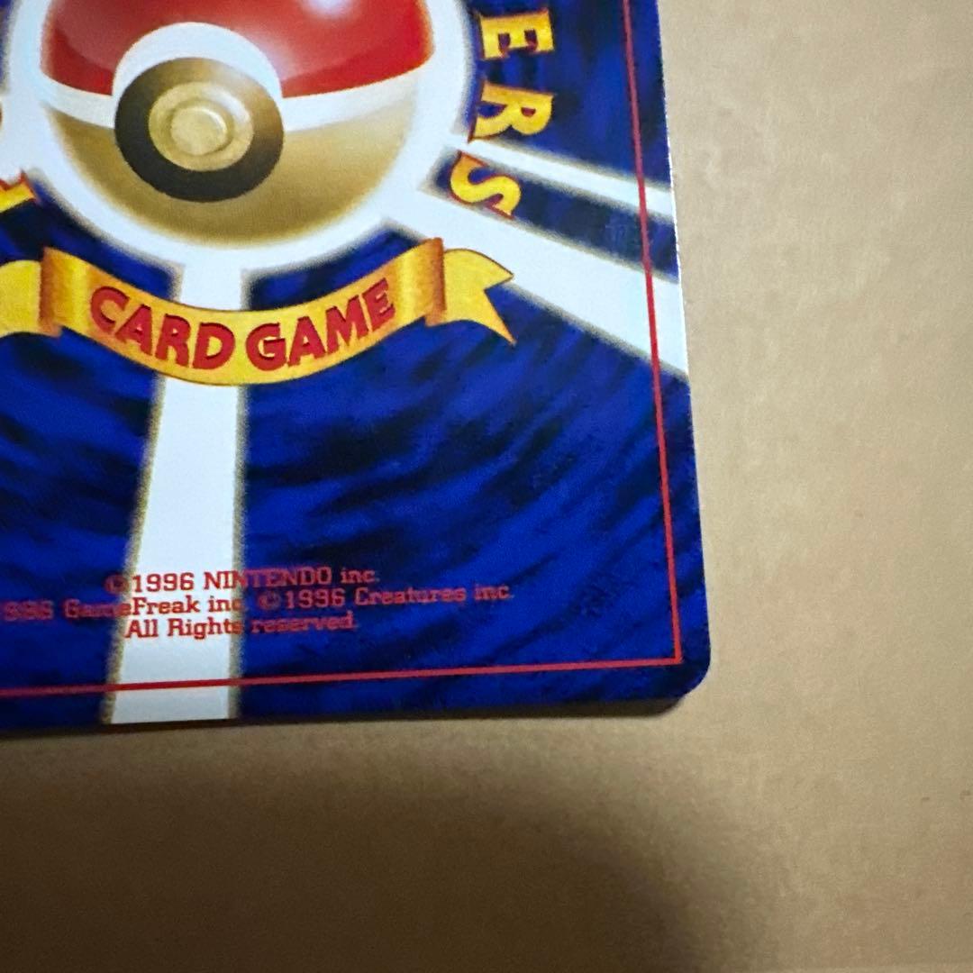 ポケモンカード 旧裏 ギャラドス gyarados