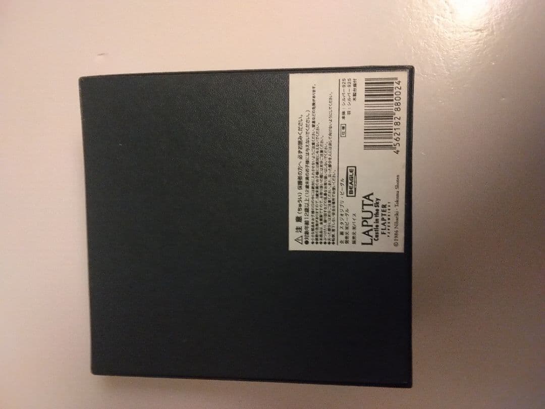 天空の城ラピュタ フラプッター 【希少】シルバー925