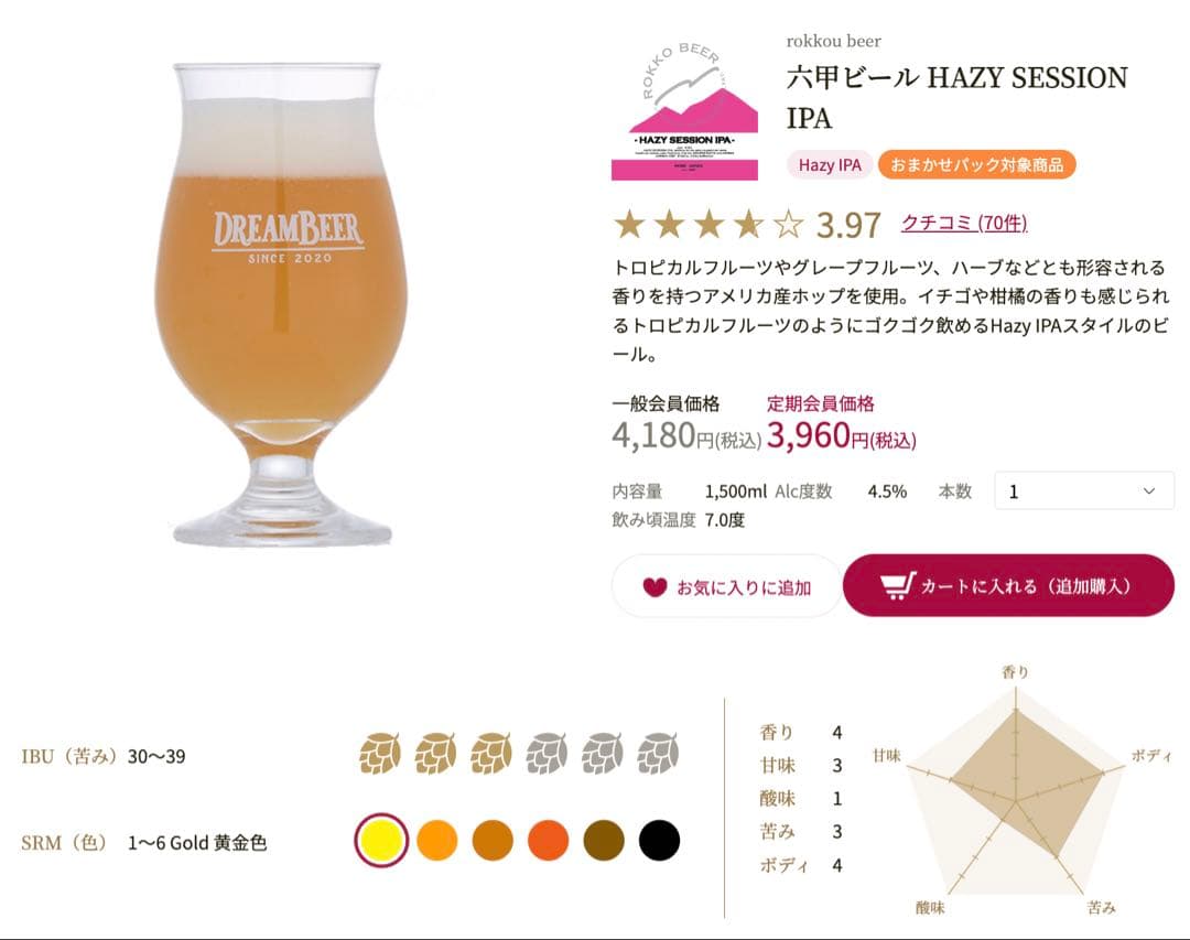 クラフトビール 4本セット IPA ペールエール dreambeer