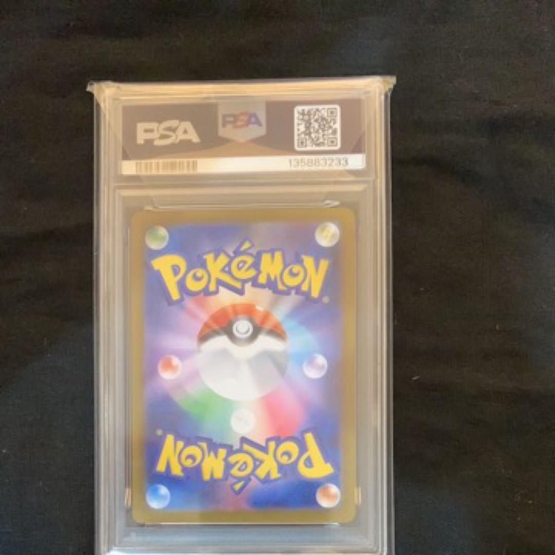 リザードンXex SAR PSA10