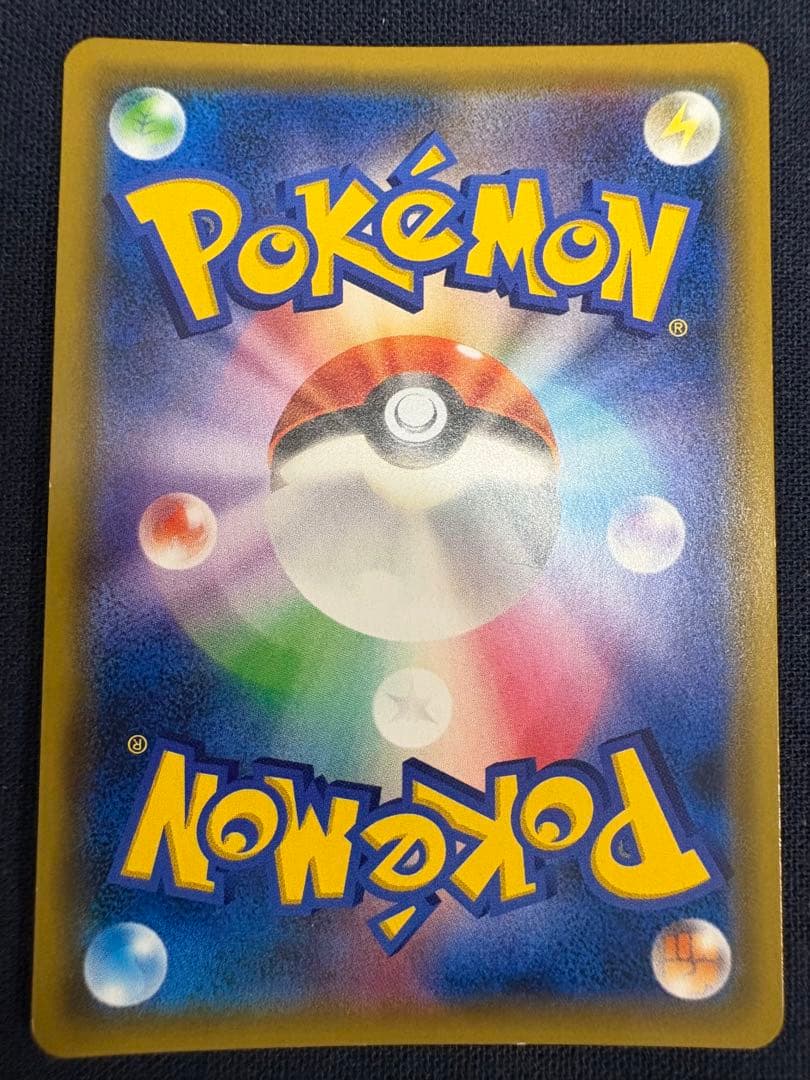 ポケカ ライチュウ&アローラライチュウ SA