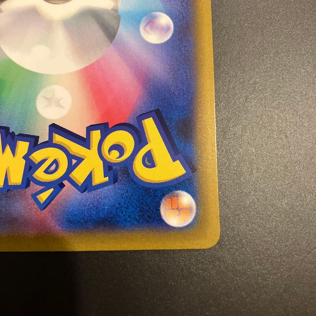 ポケモンカード リザードンv sa 103/100