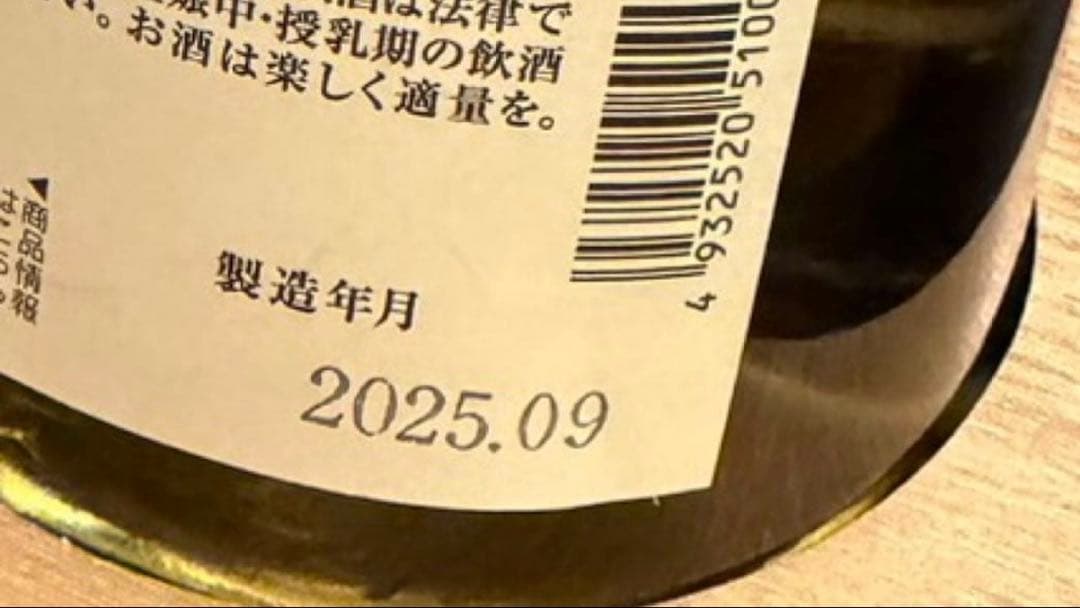黒龍純米大吟醸 720ml限定 木箱入り
