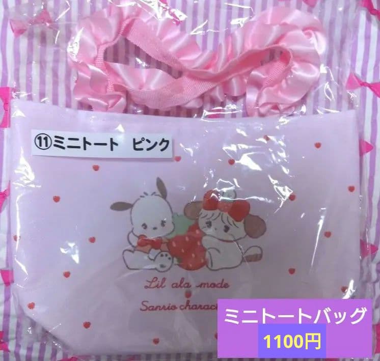 lil ala mode　mikko ✖SanrioCharactersセット