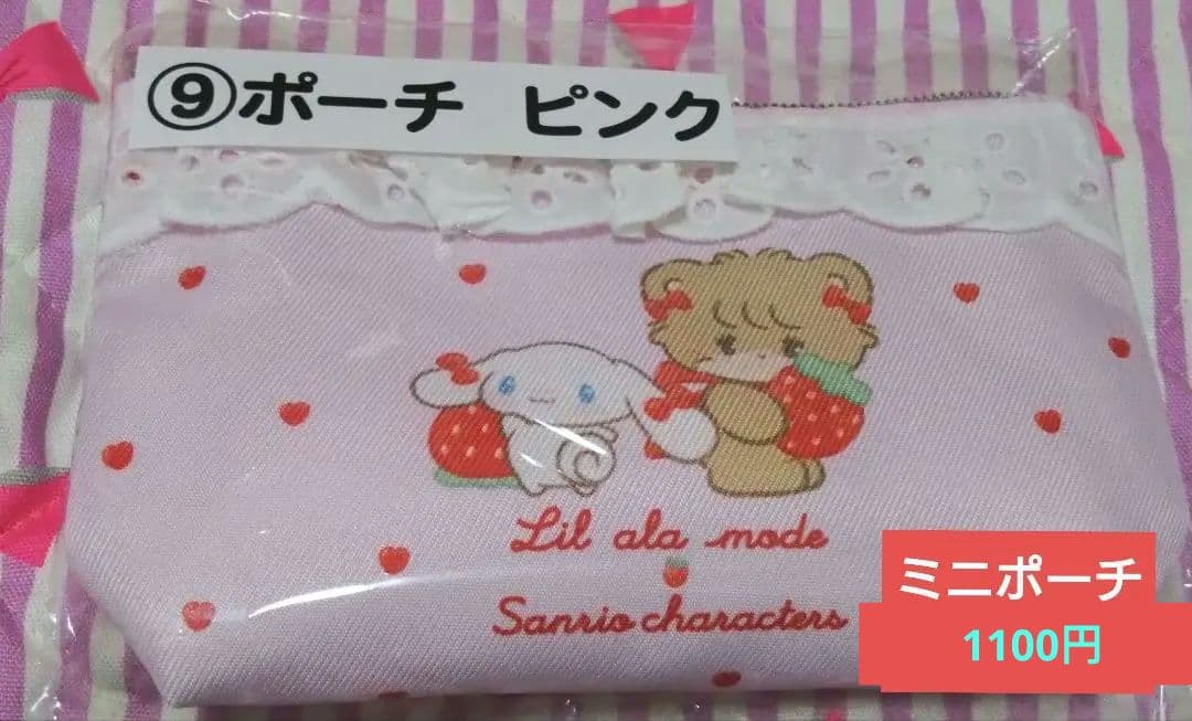 lil ala mode　mikko ✖SanrioCharactersセット