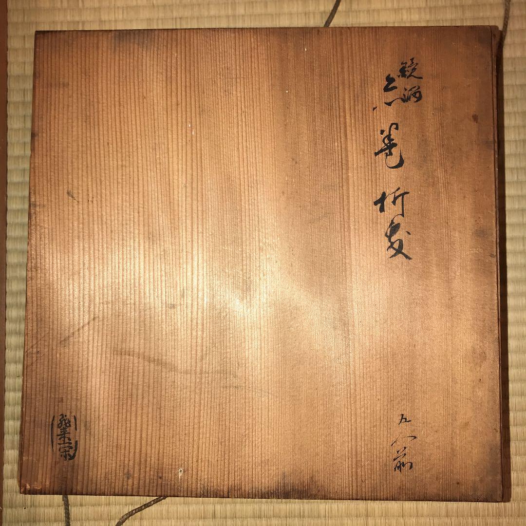 茶道具　飛来一閑作　糸巻懐石膳　五客