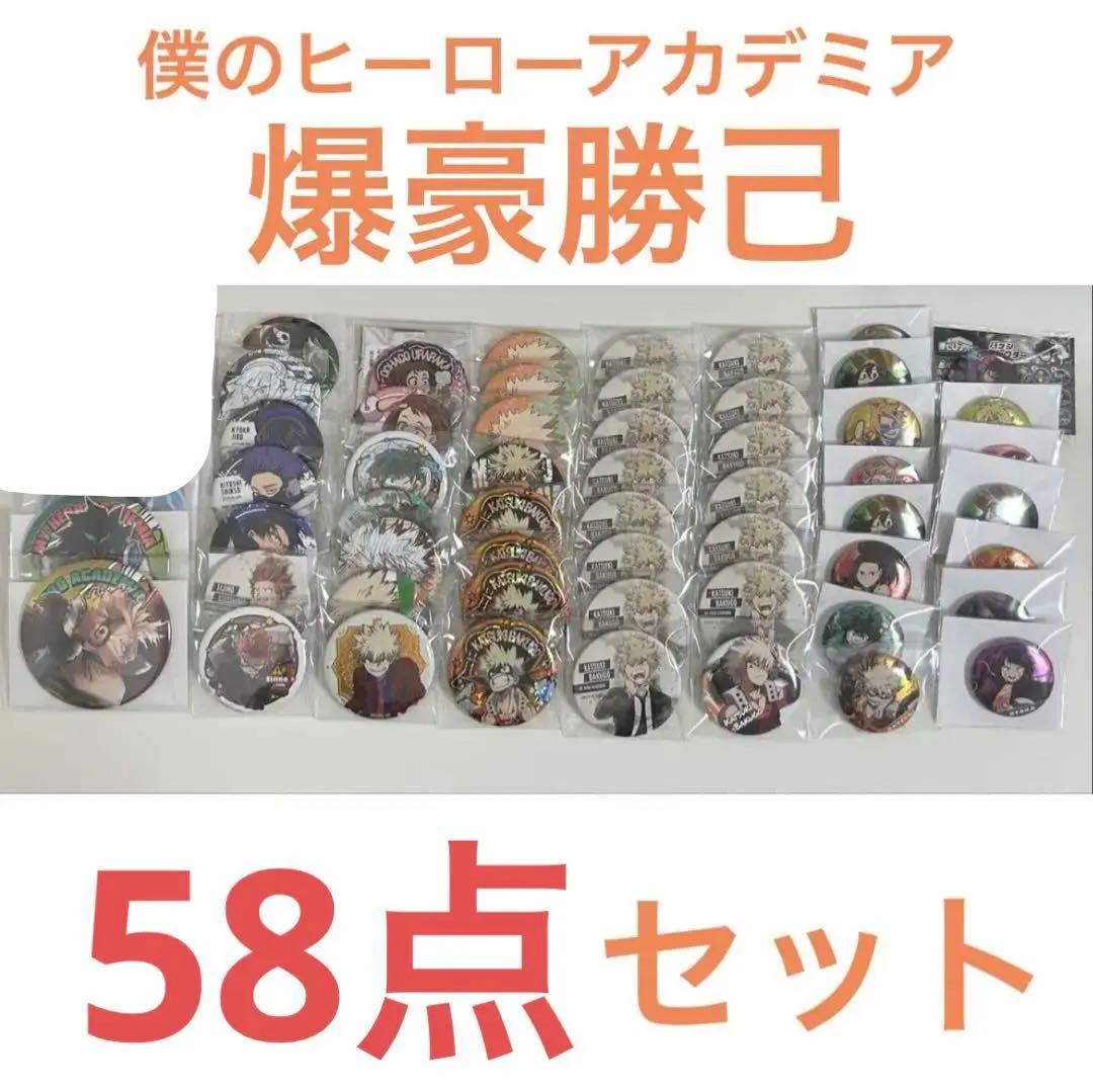 爆豪勝己　僕のヒーローアカデミア　ヒロアカ　缶バッチ
