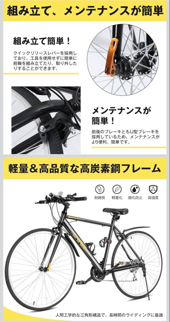 【m】クロスバイク 21段ギア 高炭素鋼フレーム