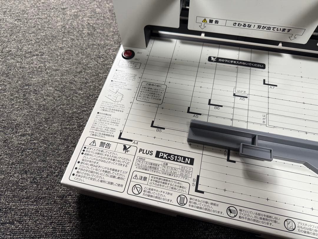 【美品】 PLUS 裁断機 PK-513LN プラス