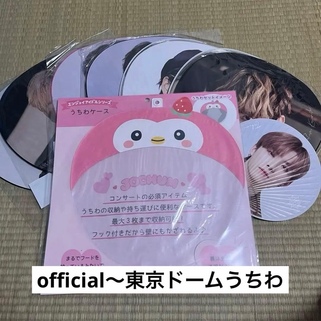 川西拓実 うちわセット