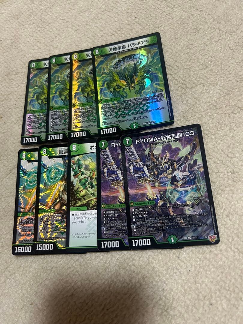 緑単ギャベッジ　ギャイア変更