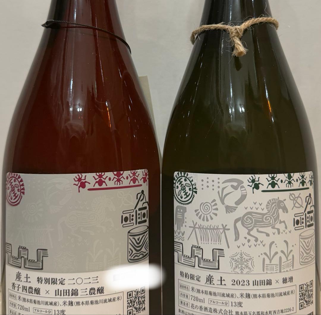 産土 香子 四農醸 × 山田錦 三農醸・山田錦×穂増混醸 超レアPB 花の香酒造