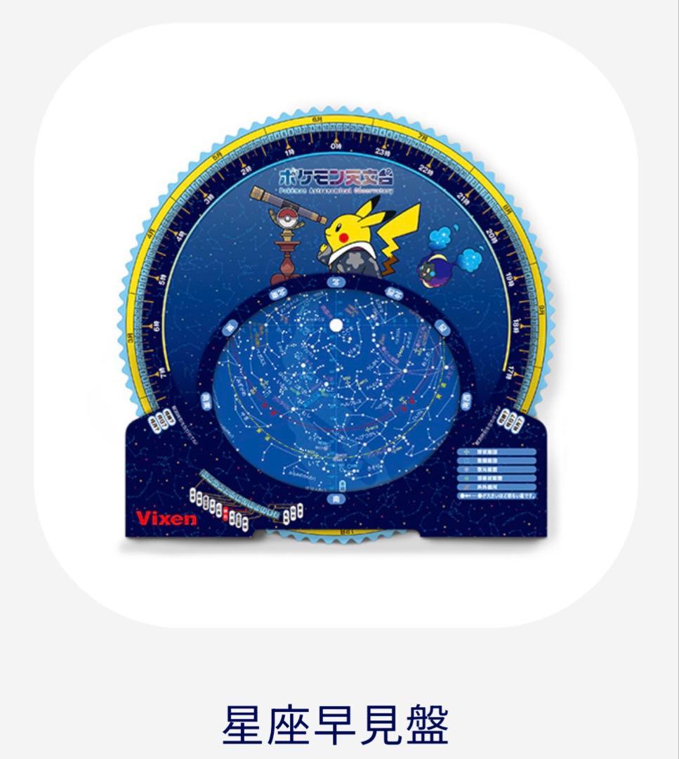 1月中の限定セール　ポケモン天文台　ピカチュウ ぬいぐるみ 3体セットおまけ付き