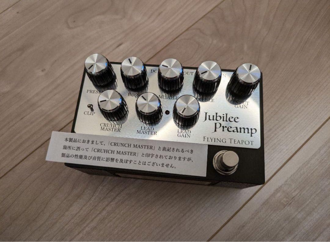 ギター Flying Teapot Jubilee Preamp
