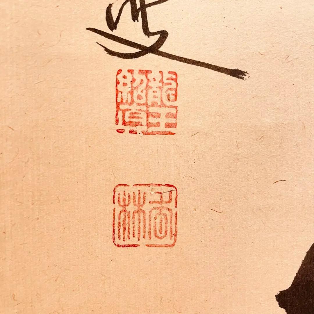 3011 大橋香林 「百華為誰開」 共箱 肉筆 紙本 掛軸 禅語