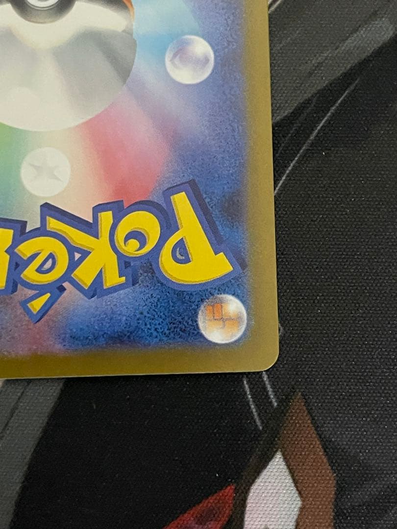 メガリザードンX ex SAR 110/080 インフェルノX ポケモンカード