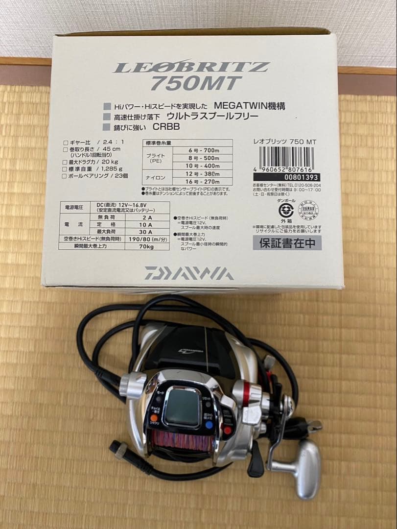 【人気モデル セット売り】電動リール DAIWA シーボーグレオブリッツ