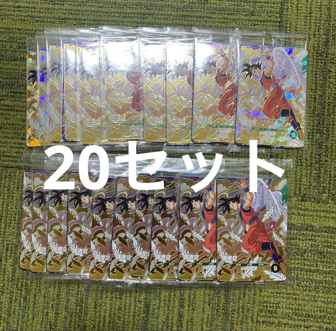 ドラゴンボールスーパーダイバーズ　ゴッドレア　配布　未開封　20セット　GDR