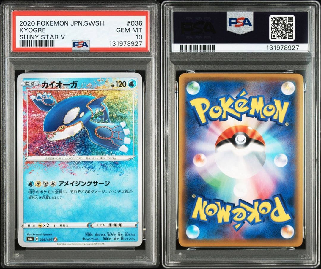 【PSA10】カイオーガ　アメイジングレア　s4a 036/190