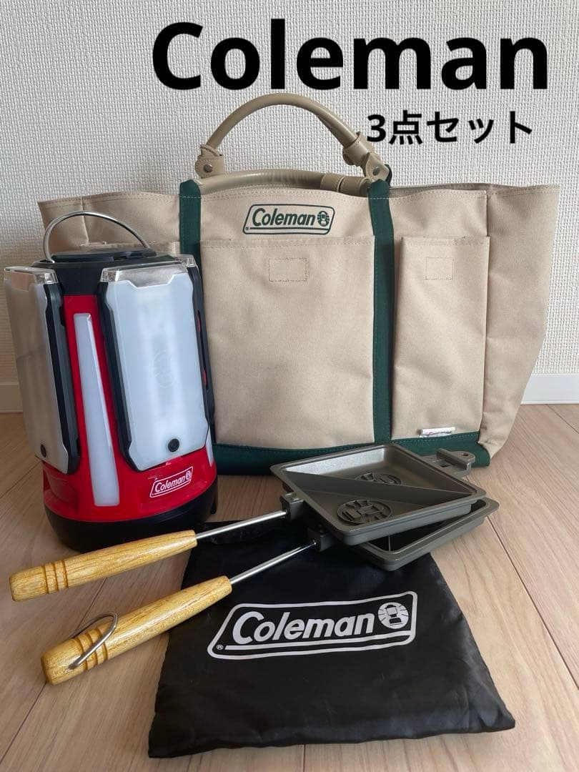 Coleman コールマン　3点セット