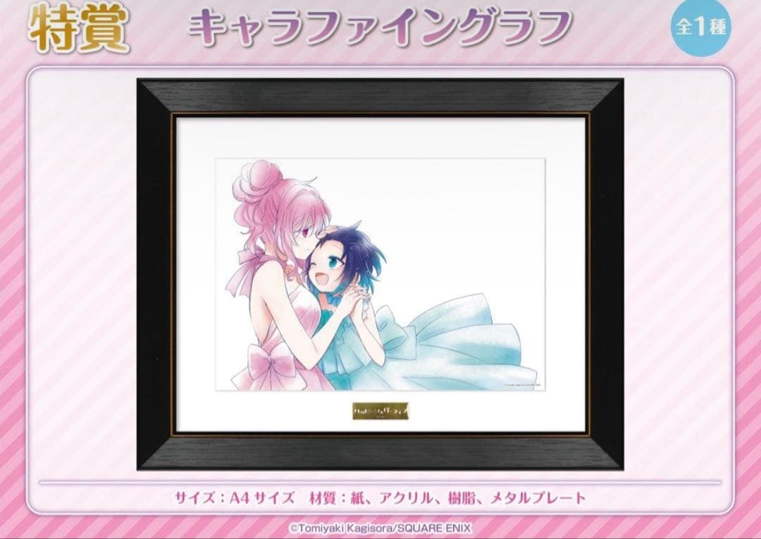 ハッピーシュガーライフ