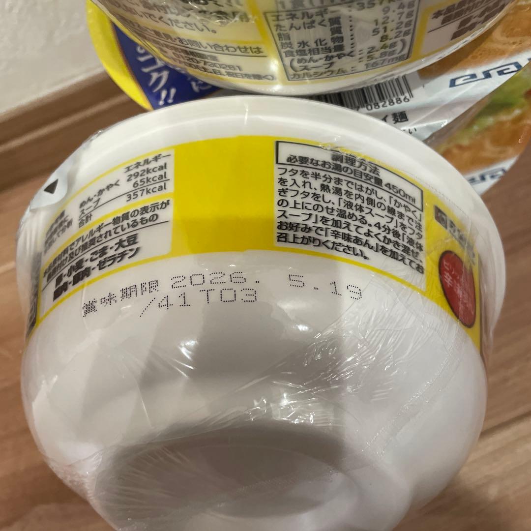 カップ麺まとめ売り⭐️