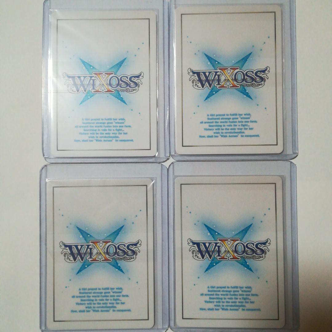 ウィクロス　ウィクマル　限定リアルカード　プロモカード　4枚セット　コンプ
