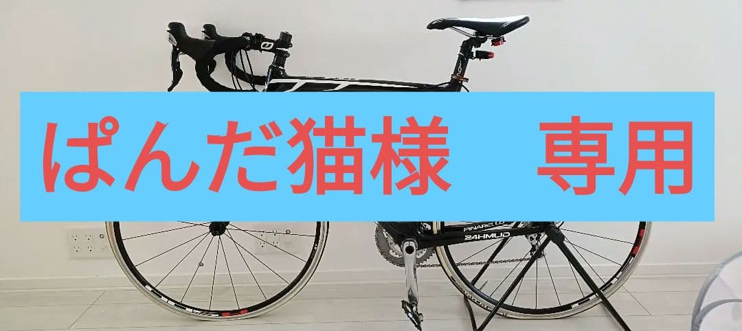 PINARELLO ピナレロ FP UNO カーボン