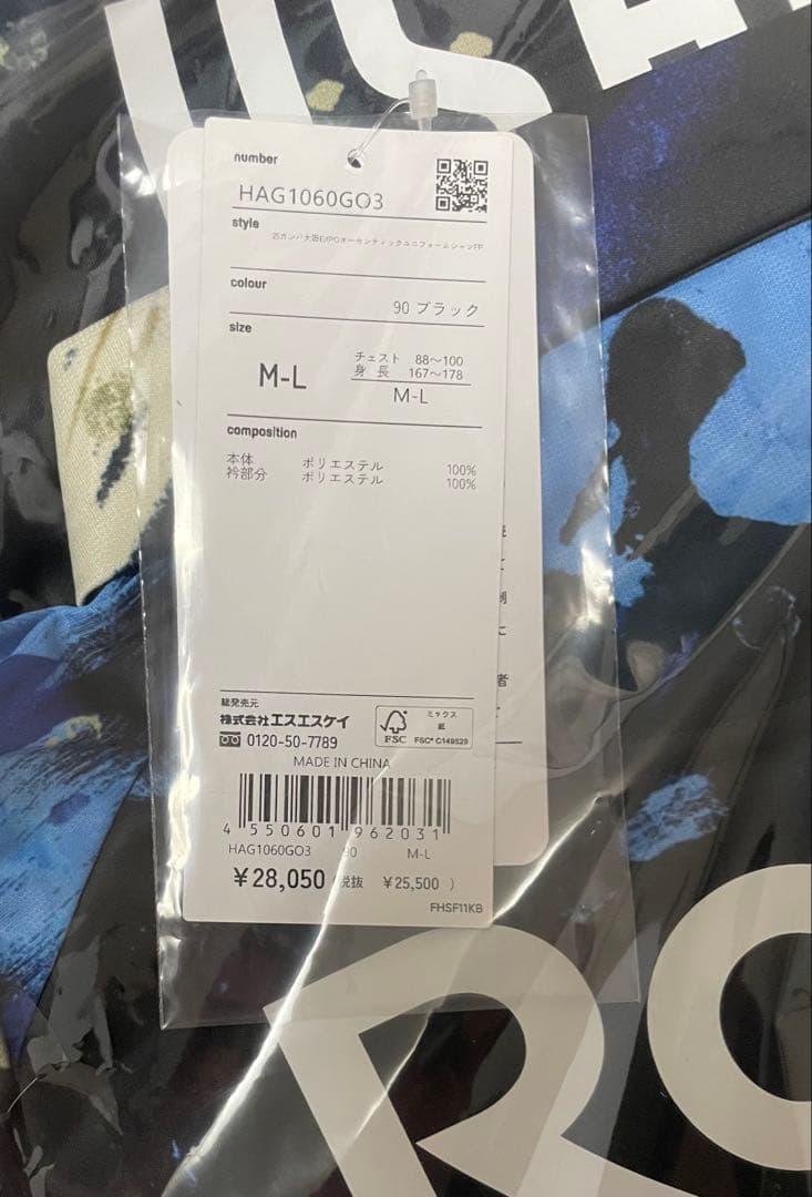 ガンバ大阪 G大阪 宇佐美貴史 2025 オーセンティックユニフォーム EXPO