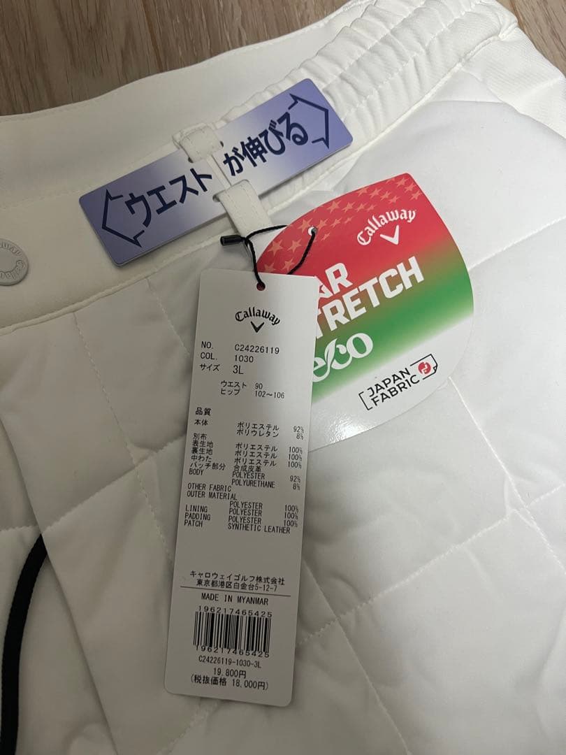 キャロウェイ ゴルフウェア ウインドパンツ ストレッチ中綿＆裏起毛二重織パンツ