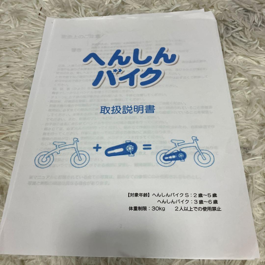 【美品】へんしんバイク　14インチ　赤　スタンド付き