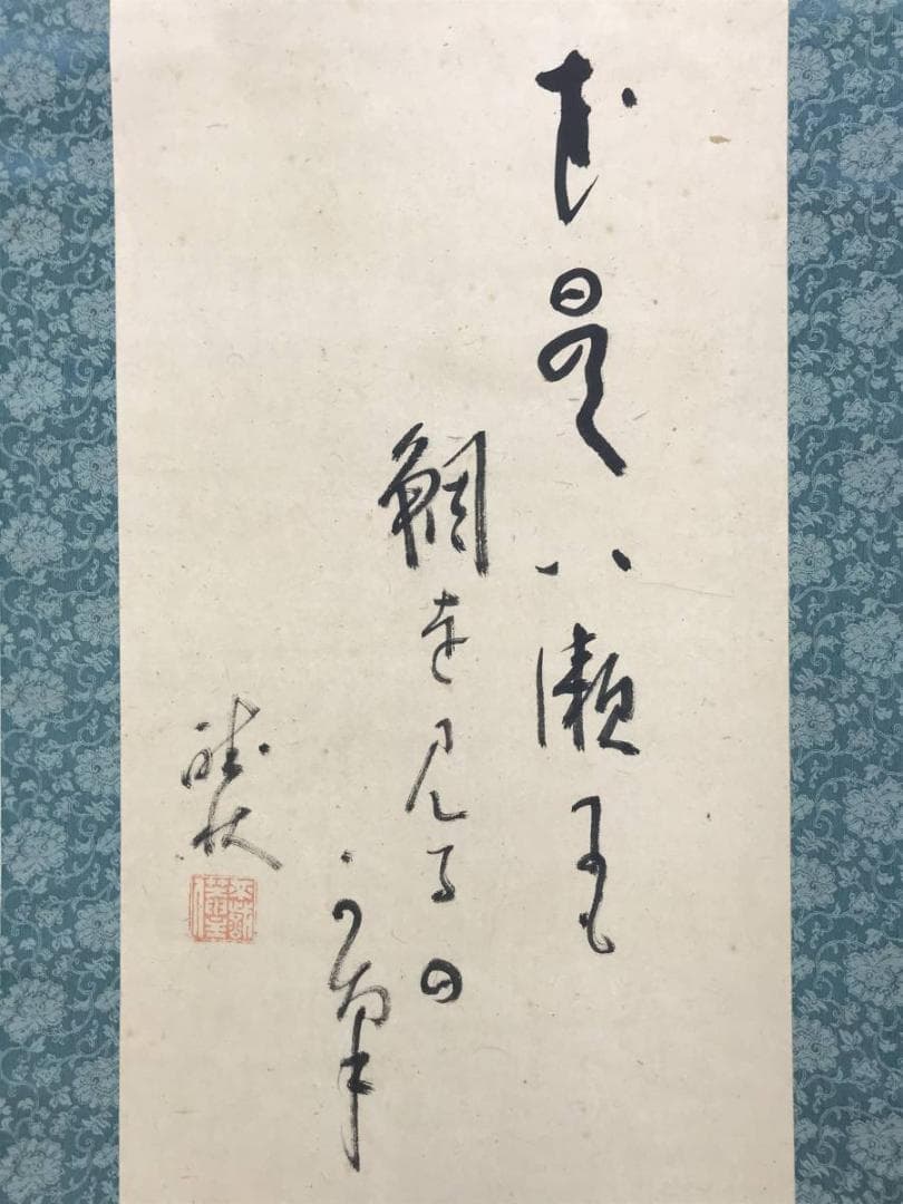 真作/月邨/大原女画句/大原女図/人物図/掛軸/名家伝来/AD-893