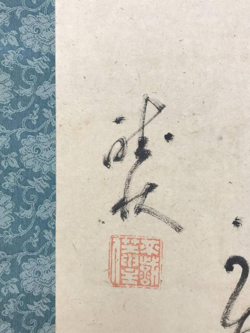 真作/月邨/大原女画句/大原女図/人物図/掛軸/名家伝来/AD-893