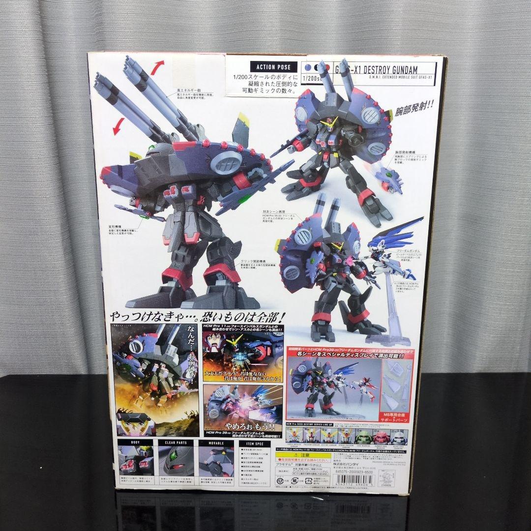 HCM-Pro40 デストロイガンダム