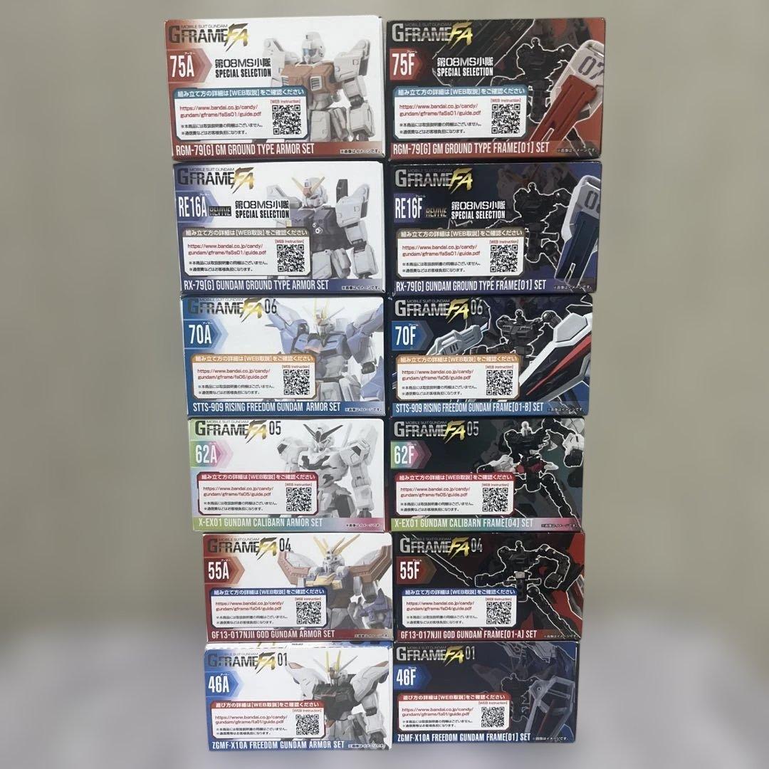 機動戦士ガンダム Gフレーム FA12個セット