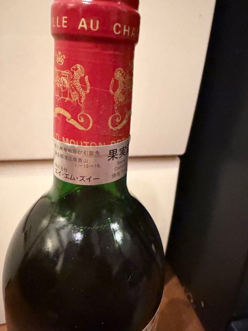 ワイン Chateau Mouton Rothschild 1989