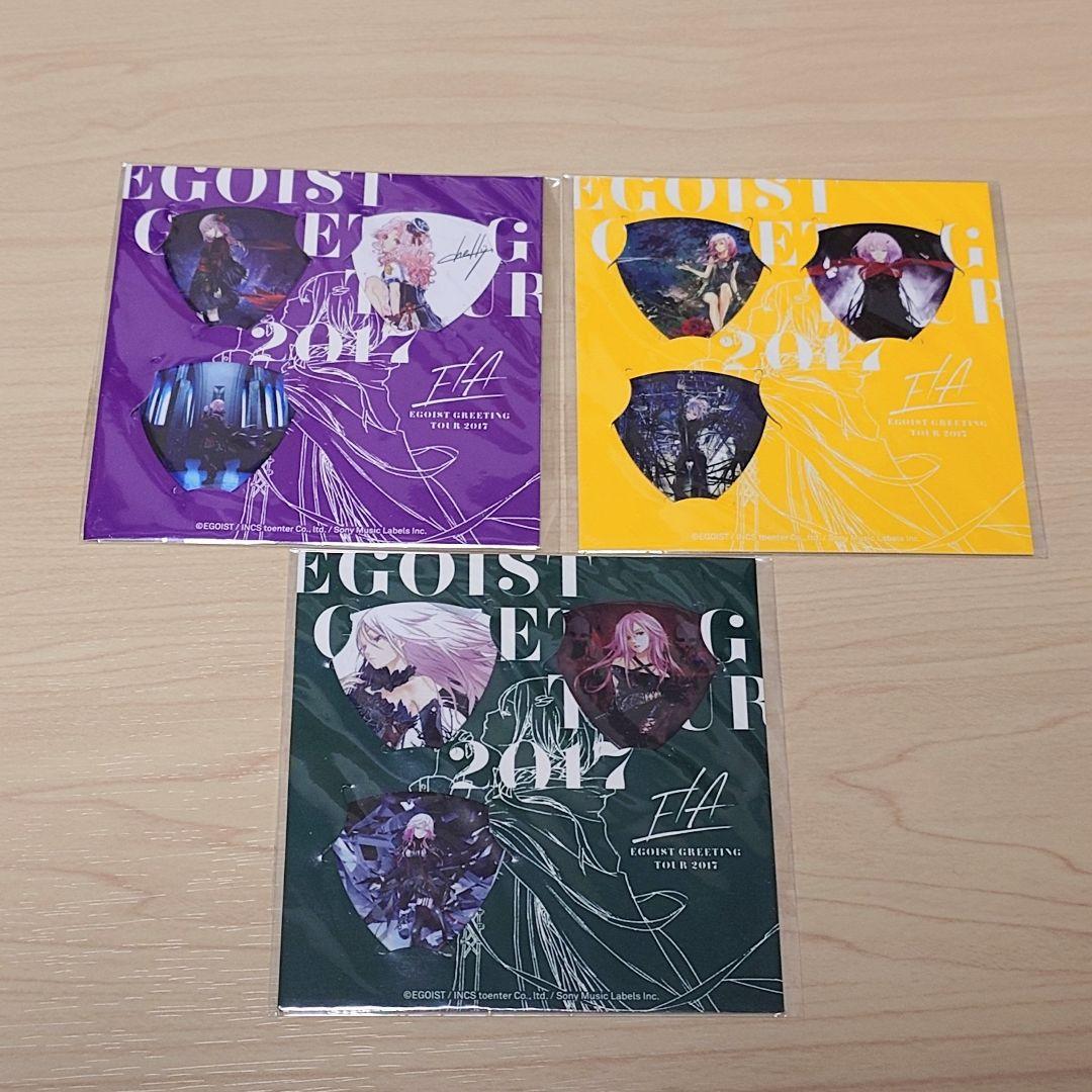 EGOIST GREETING TOUR 2017 ピックセット　3点セット