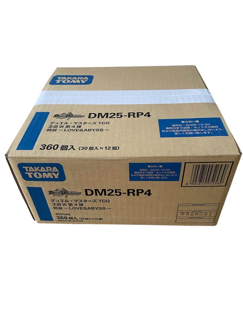 1カートン DM25-RP4 デュエマ 王道W 第4弾 終淵