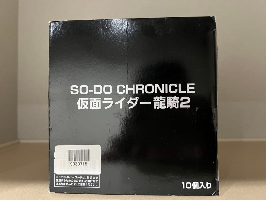 SO-DO CHRONICLE 仮面ライダー 龍騎2