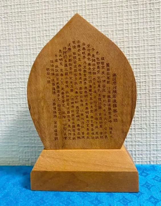 白檀守護本尊般若心経御守 （文殊菩薩（卯））