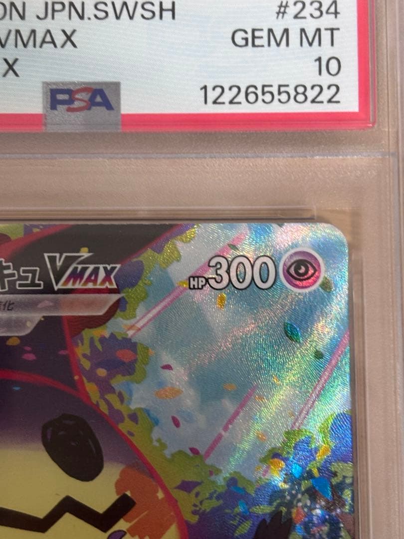 t*o様 ポケモンカード　ミミッキュVMAXCSR psa10