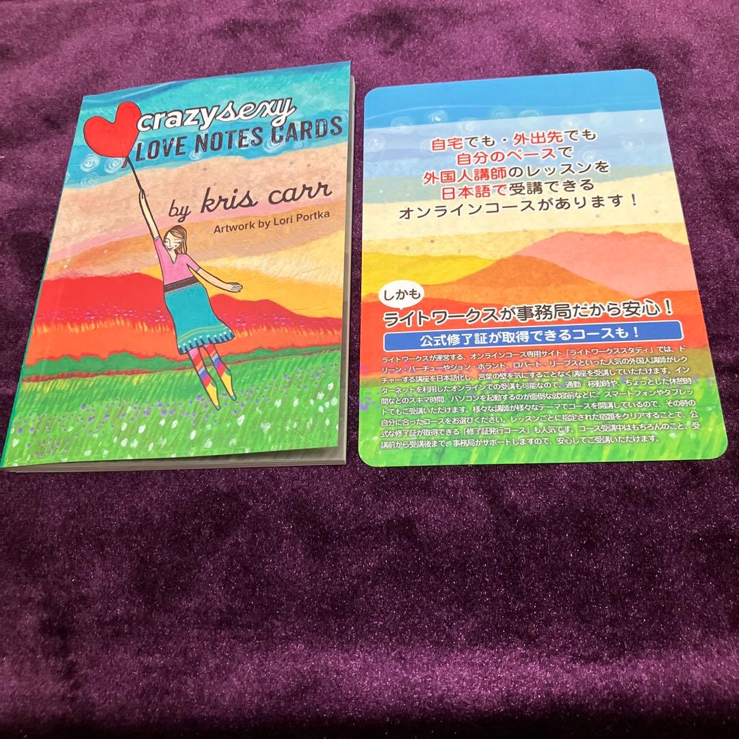 ｃｒａｚｙ　ｓｅｘｙラブノートカード オラクルカード　日本語版