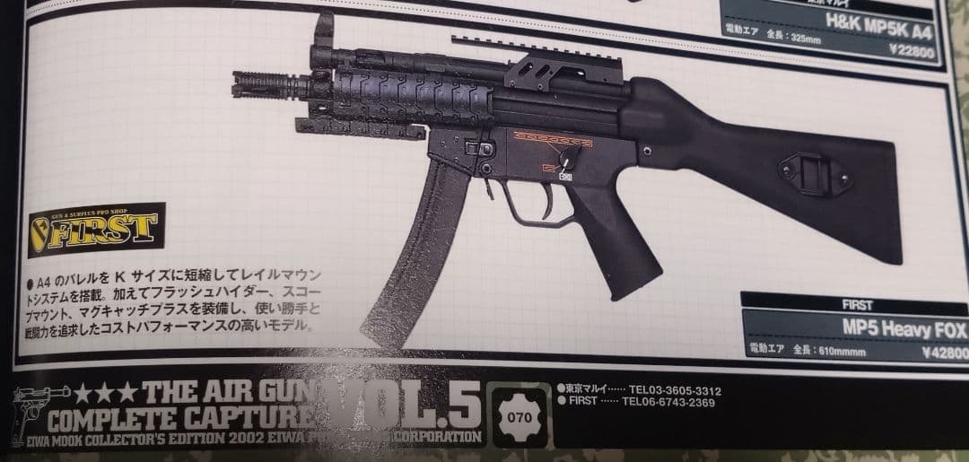 東京マルイ　STD電動ガン「MP5 A4」カスタム“ヘビーフォックス”　初速91