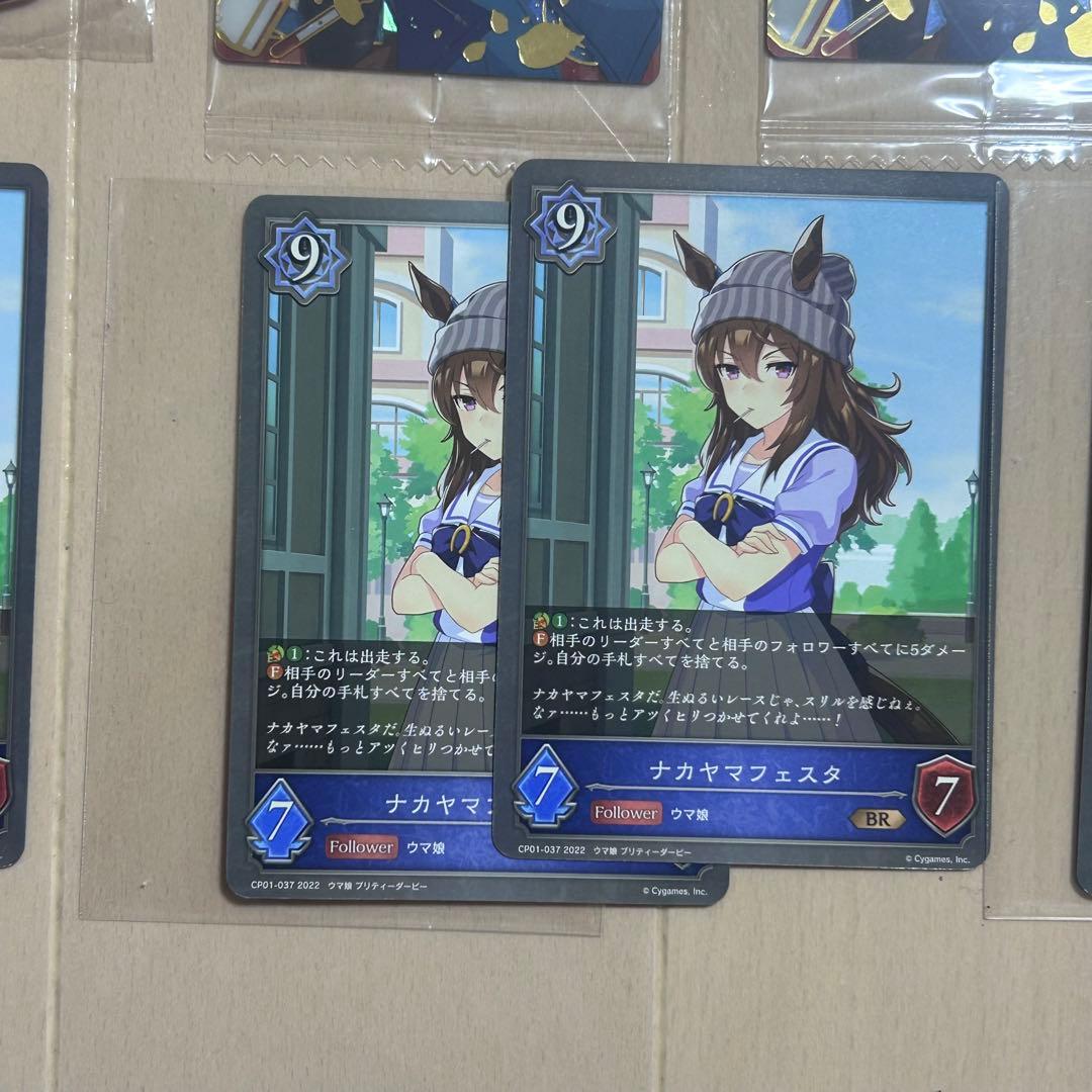 ウマ娘 ナカヤマフェスタ グッズまとめ