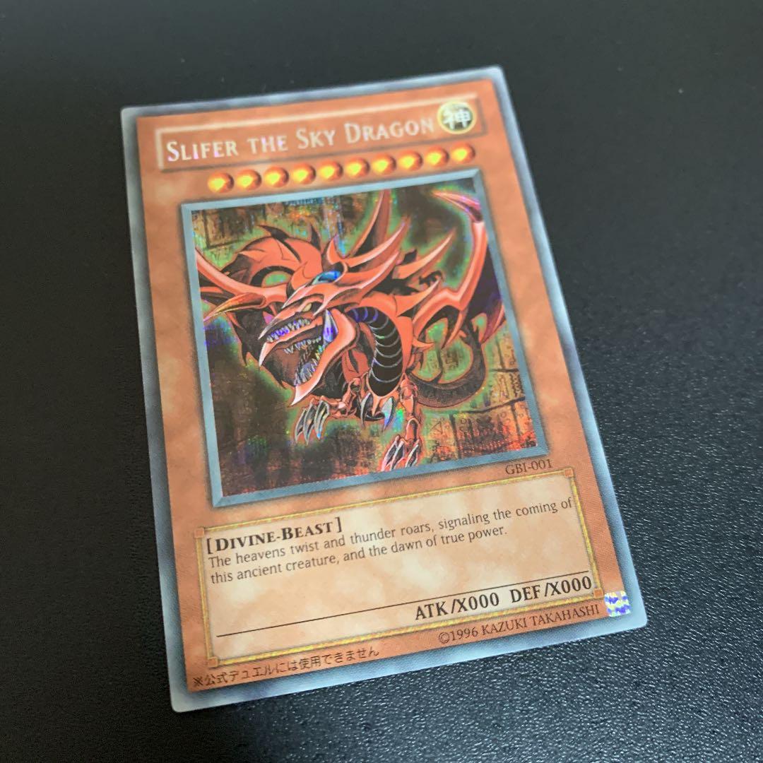 米版　三幻神　GBIシク　オシリス　ラー　オベリスク　遊戯王