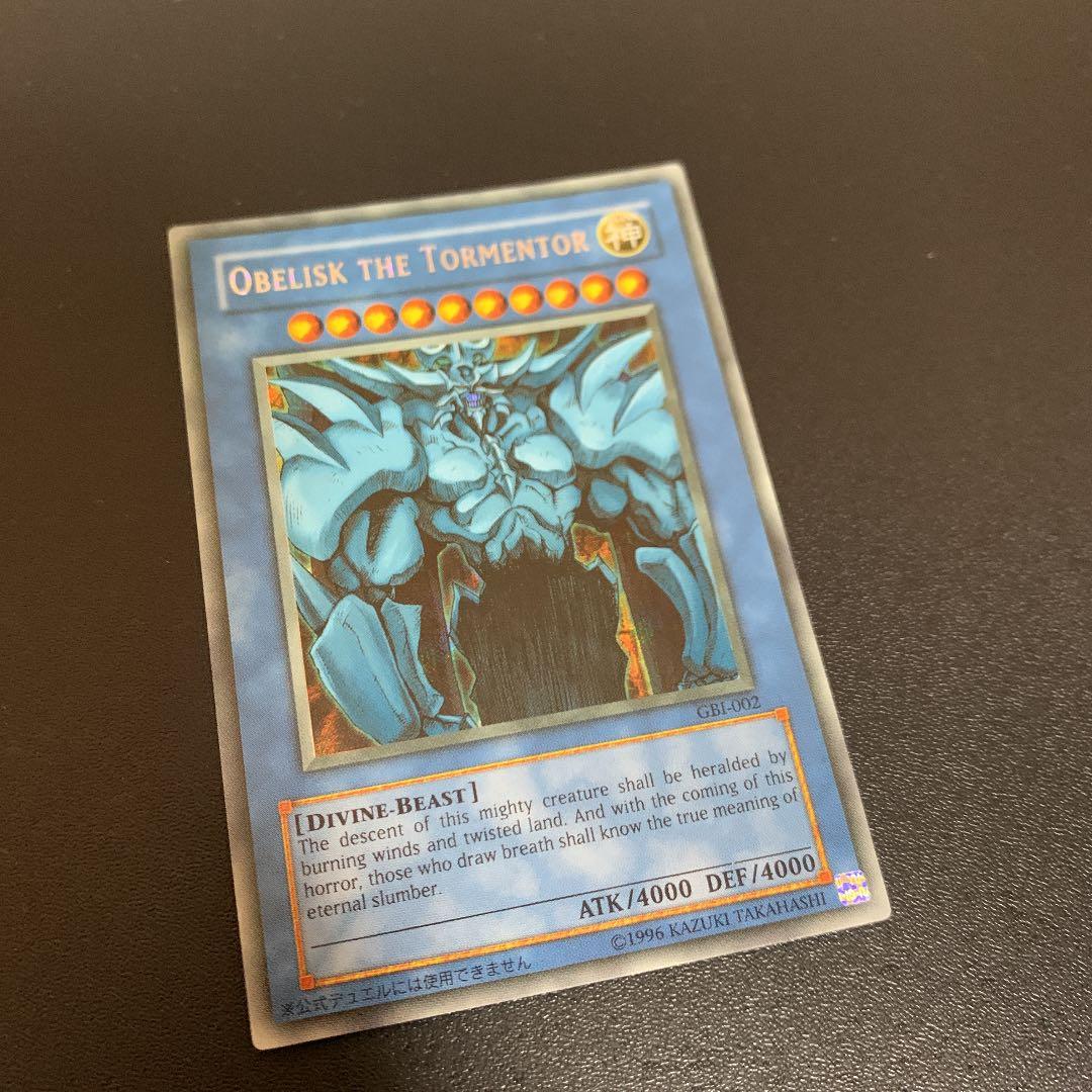 米版　三幻神　GBIシク　オシリス　ラー　オベリスク　遊戯王