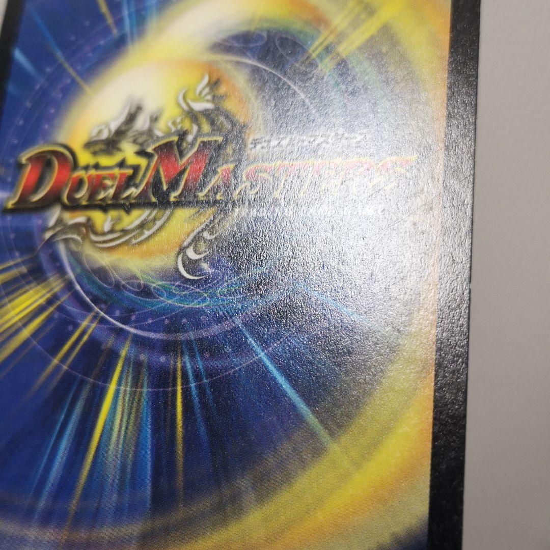 【美品】デュエルマスターズ 悪魔神バロム　初期