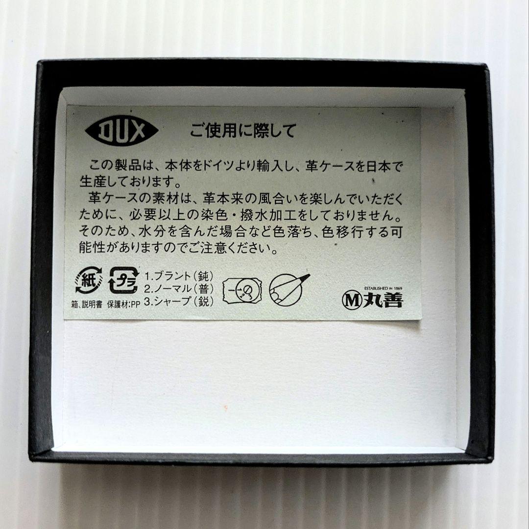 MARUZEN 丸善 ダックスシャープナー 未使用品