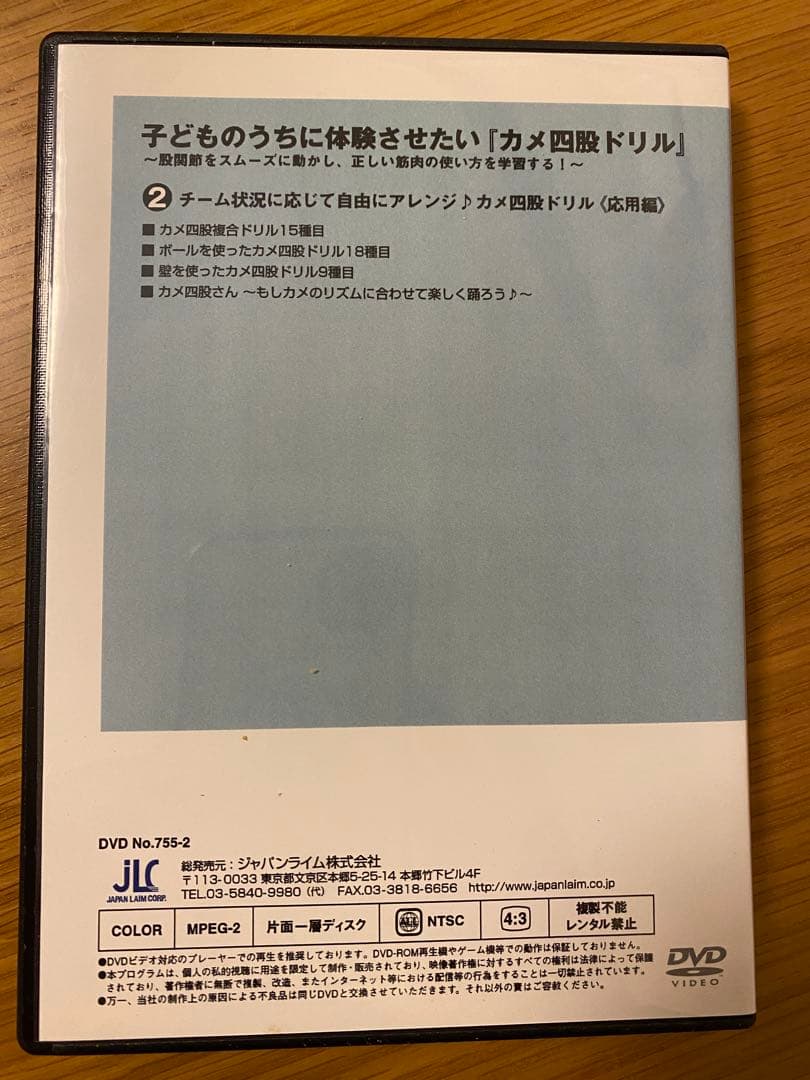 バレーボール指導DVD 15本セット